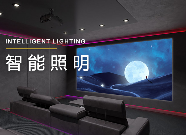 哈尔滨教育照明